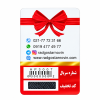 کارت تخفیف خرید دستگاه تصفیه آب خانگی