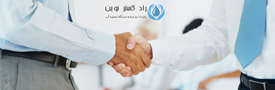 دریافت نمایندگی فروش دستگاه تصفیه آب خانگی